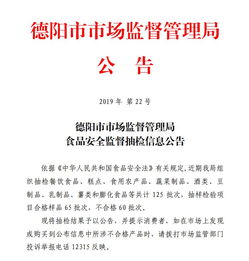 德陽60批次食品抽檢不合格 下午5點,市市場監督管理局負責人走進直播間
