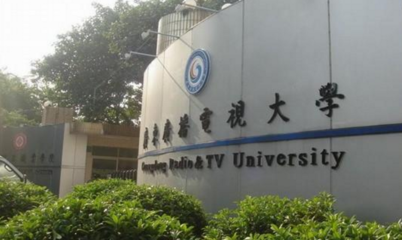 2017年5月成功取得廣州市廣播電視大學日常校內搬運服務商