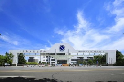 日照職業技術學院新校區擬選址電大，區域教育發展迎來新機遇