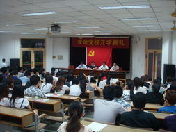 浙江電大第16期學生業余黨校培訓班開學典禮隆重舉行